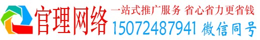 武宁官理信息流推广
