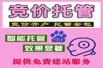 竞价托管实战：如何通过SEM提高转化率